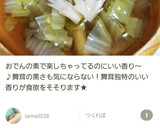 おでんの素で簡単！焼き大根のとろみあん作り方7写真