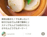 おでんの素！？白菜と舞茸の和スープ♪作り方6写真