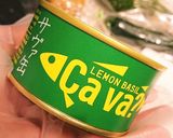 サバ缶(Ca va?)の彩りアヒージョ作り方1写真