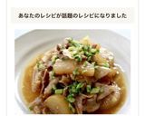 簡単煮物♪豚ばら大根（ガーリックバター）作り方8写真