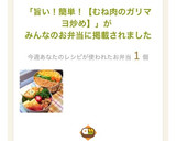 旨い！簡単！【むね肉のガリマヨ炒め】作り方9写真