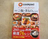 炊飯器で簡単♪　にんじんピラフ作り方1写真