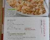 炊飯器で簡単♪　にんじんピラフ作り方2写真