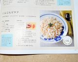 炊飯器で簡単♪　にんじんピラフ作り方4写真
