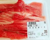 柚子胡椒de自家製ツナ作り方1写真