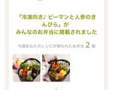 冷凍向き♪ ピーマンと人参のきんぴら作り方9写真