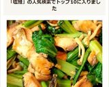 塩鮭と小松菜のオイスター炒め作り方7写真