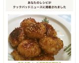 余りご飯 de 五平餅風味噌団子作り方7写真