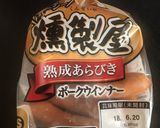 ロールキャベツDE糖質制限(6.2g)作り方1写真
