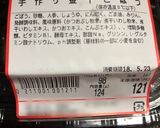 お弁当に最適!超簡単きんぴらハンバーグ作り方1写真