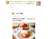生クリ不要！簡単トライフル♡濃厚苺パフェ作り方9写真