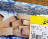 くじら汁♡夏バテ防止！スタミナ満点☆作り方3写真