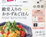 簡単▶▶エコリッチな濃厚とろとろ卵丼作り方7写真