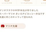 スーパーマリオ きいろチビヨッシー弁当作り方7写真