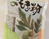 よもぎ香る大納言ロールケーキ作り方1写真
