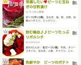 常備したい❤ビーツと玉ねぎの甘酢漬け作り方9写真