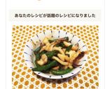 話題!イカとさやいんげんのバター醤油炒め作り方19写真