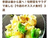 そら豆と新じゃがのサラダ作り方7写真