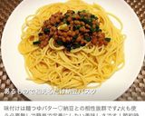 麺つゆバターでこくうま納豆チャーハン作り方5写真