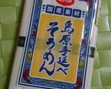 カップで素麺～お弁当にも～作り方1写真