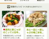 ♥豚肉と新じゃがのこってり甘辛炒め♥作り方9写真