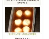 モッツァレラチーズのめんつゆ漬け作り方5写真