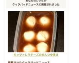 モッツァレラチーズのめんつゆ漬け作り方4写真