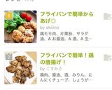フライパンで簡単唐揚げ◎作り方8写真