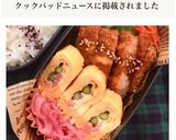 お弁当卵焼き*アスパラベーコンチーズ入り作り方9写真