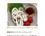 簡単！ヘルシー☆ささみ☆梅肉☆しそ巻き作り方8写真