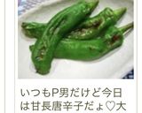 ししとう☆焼くだけ作り方9写真