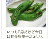 ししとう☆焼くだけ作り方9写真
