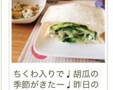 スライス胡瓜のサンドイッチ作り方24写真