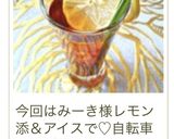レモングラス☆ルイボスティー作り方8写真
