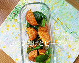 低糖質作りおき！厚揚げとピーマン炒め作り方4写真