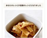 簡単手作り♪筍で【手作りメンマ】作り方7写真