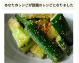 キュウリの炒めナルム作り方7写真