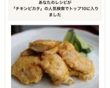 下味効果でふんわり柔らか♪鶏むね肉ピカタ作り方7写真