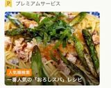 呑んだ翌日のランチは『鮭缶おろしスパ』作り方7写真