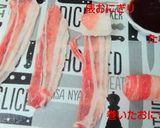 一口肉巻きおにぎり作り方3写真