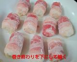 一口肉巻きおにぎり作り方6写真