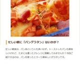 野菜ジュースdeしみしみ～パングラタン♪作り方13写真