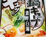 あっさり醤油豚骨ラーメン作り方1写真