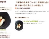 らっきょうの甘酢漬け作り方9写真