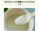 離乳食初期♪ごはんから作る10倍がゆ作り方10写真