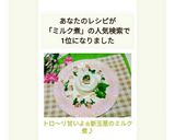トロ～リ甘いよ☆新玉葱のミルク煮♪作り方14写真