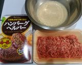 ハンバーグヘルパーで簡単基本のハンバーグ作り方1写真