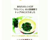 クレソンの塩昆布､梅おかか和え☆作り方11写真
