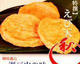 海老天でエビチリ風作り方5写真