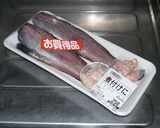 肝醤油で食べる、のどぐろの刺身作り方1写真